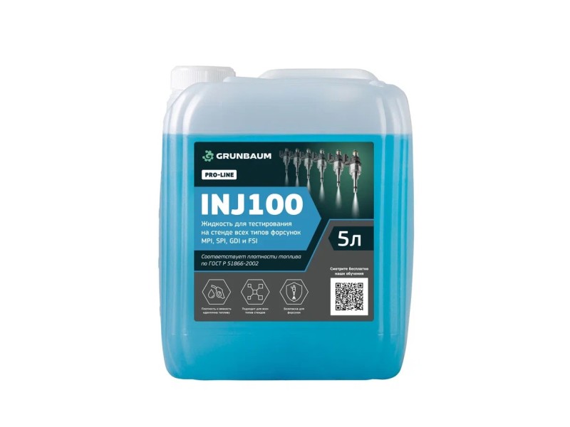 Жидкость тестовая для форсунок GRUNBAUM INJ100, 5 л